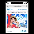 【セブン‐イレブン限定】対象商品を購入&応募で限定描