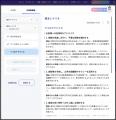 ファイナンシャルプランナー向けライフプランシミュレ