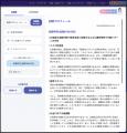 ファイナンシャルプランナー向けライフプランシミュレ