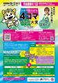 今年のテーマはスポーツ！第5回「トキワ荘のまち4コマ