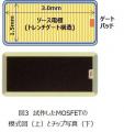 FLOSFIA、酸化ガリウムパワー半導体の最大の壁「p層」