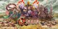 『魁 三国志大戦』賞金付き頂上決戦大会を7月に開催！