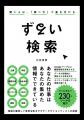 法人向け電子図書館サービス「BOOK TECH biz」出版社