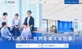 ファインディ、コーポレートサイトを全面リニューアル