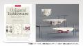 奥村印刷、公式ECサイト「beak（ビーク）折り紙食器通