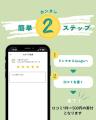 【新潟市】口コミで児童養護施設へ寄付。不動産会社「