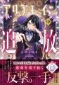 ＜本日発売＞アース・スター ルナ 7月最新刊登場