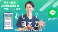 70万DLのPHRアプリ「パシャっとカルテ」運営のArterye