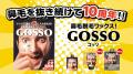 シリーズ累計販売300万個を突破した鼻毛脱毛ワックスG