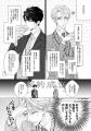 こんな感情求めてないのに――！大人の強がりオフィスBL