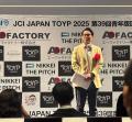 【青年版国民栄誉賞「内閣総理大臣奨励賞」受賞】株式