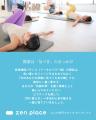 【zen place】心身の疲労度を数値化する自律神経トー