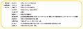 「第11回食物アレルギー対応食 料理コンテスト」レシ