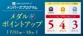 【三井ショッピングパーク ららぽーと 全国20施設共通