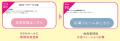 ＼公式X × ファンコミュニティサイト初のコラボ！／『