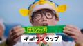 “ハコフグ”や”サメハダ”を感じる“ギョランラップ”が新