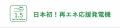 【7/1より募集開始】NPO法人そらべあ基金がG&ECO協賛