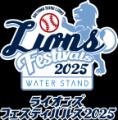 【エーワンデータリカバリー】「ライオンズフェスティ