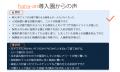 深刻な保育士不足と午睡事故リスクを同時に解決！リケ