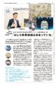 史上初「編地で表紙ビジュアル」の繊維商社特集2025、