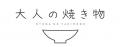 ハックルベリー、「CoreLink for TikTok Shop」が 430