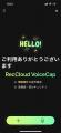RecCloud、AIリアルタイム文字起こしのiOSアプリ「Rec