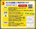 「チャギントンキッズエリア」岡山 杜の街グレースで