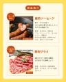 「山の日」は、“ジビエを食べる日”
