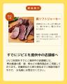 「山の日」は、“ジビエを食べる日”