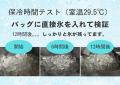 ─氷を12時間キープする“まるで持ち運べる冷蔵庫”誕生 