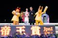 帝王賞のゲストキャラクター吉田鋼太郎さんが来場！表