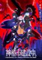 明日7月3日(木)よりTVアニメ放送開始！「神椿市建設中