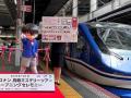 大阪駅でオープニングセレモニーを開催「真実はいつも