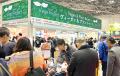 ヴィーガン食材がFOODEX in 関西に集う！リーガロイヤ