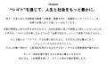 採用活動を変える『採用心理』の情報発信をnoteでスタ