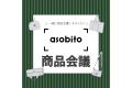 asobito（アソビト）から「キャンプのごみ箱」が7月15