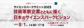 【7月31日より】京都リサーチパーク「KRPフェス2025」