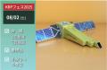 【7月31日より】京都リサーチパーク「KRPフェス2025」