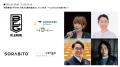 SORABITO、建設・建築DX EXPO 2025 夏 東京にて3つの