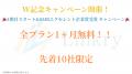 株式会社LinkryがSMBエクセレント企業賞2025 営業コン