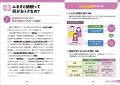 【7月4日発売】NISA・iDeCo、税金や将来必要なお金の