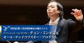 東京フィルハーモニー交響楽団　2025シーズン7月定期