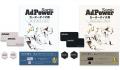 お客様の声で進化した新商品「AdPower Sonic カーオー