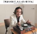 国内唯一のアナログオーディオ専門誌「季刊・アナログ