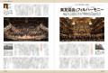 国内唯一のアナログオーディオ専門誌「季刊・アナログ