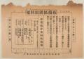 【東京都板橋区】展示「戦後80年 区民が生きた戦争の