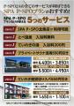 愛媛で法人向け福利厚生強化！三福グループの各種サー