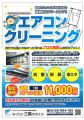 愛媛で法人向け福利厚生強化！三福グループの各種サー