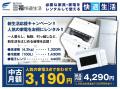 愛媛で法人向け福利厚生強化！三福グループの各種サー