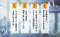なぜ、株価は好調なのに庶民はその恩恵を感じられない